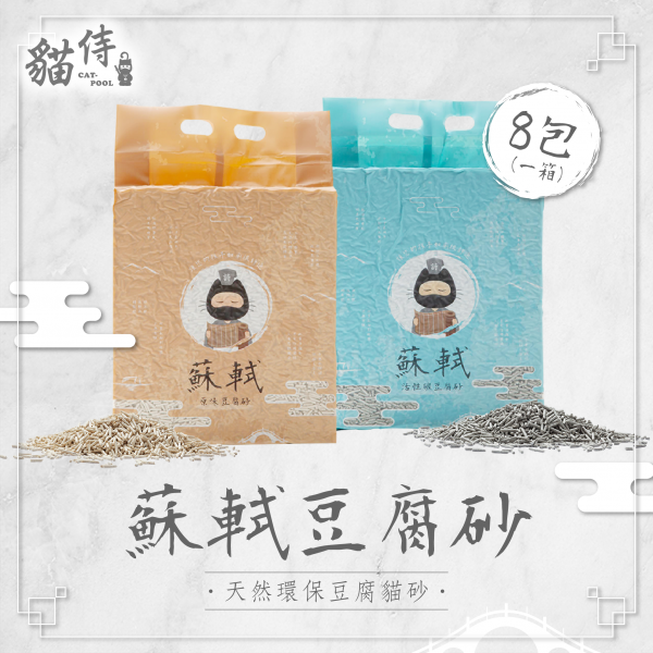【貓侍Catpool】蘇軾豆腐砂6L(約2.3KG)(8包/箱)