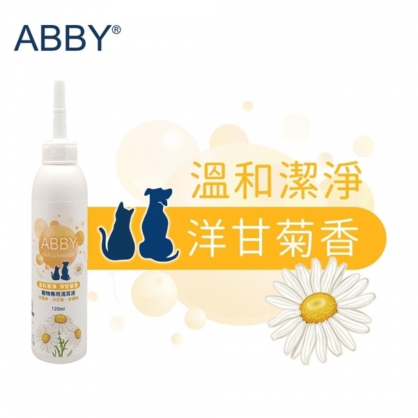 ABBY機能性寵物溫和清耳液 120ML