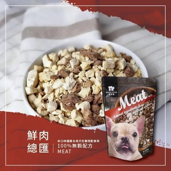 毛食嗑 鮮肉總匯 貓犬凍乾鮮食