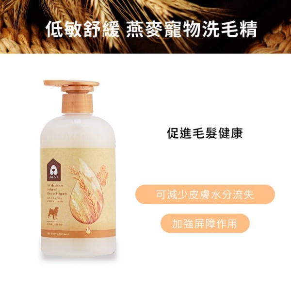 【Arf Arf 旺芙】低敏舒緩 溫和護膚 燕麥寵物洗毛精 500ml