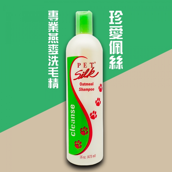 珍愛佩絲 Pet Silk 專業燕麥洗毛精 473ml 寵物洗劑