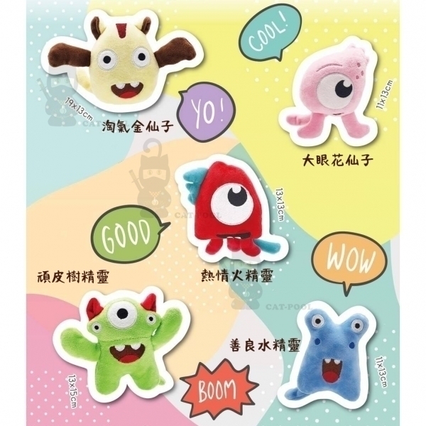 【Amy Carol】貓草玩具-小精靈家族系列