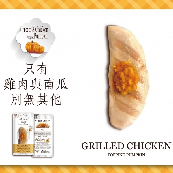自然小貓 - 經典系列鮮肉條｜天然雞肉佐南瓜｜30g