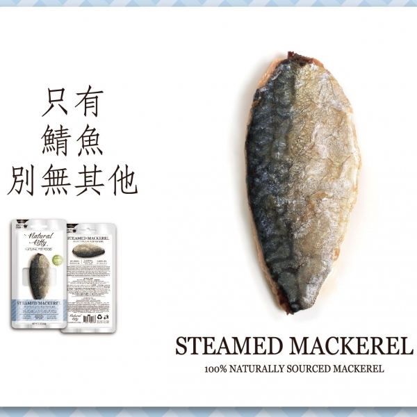 自然小貓 - 經典系列鮮肉條｜天然野鯖魚｜30g
