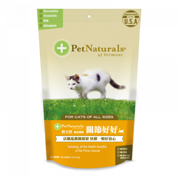 PetNaturals 寶天然 保健零食健康嚼錠 (關節好好) 30錠