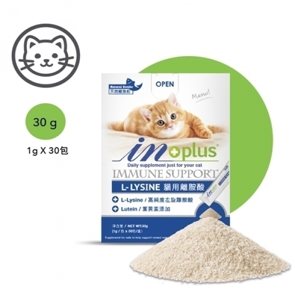 IN-Plus 眼睛．呼吸道．免疫保健-L-Lysine貓用離胺酸(30包/盒)