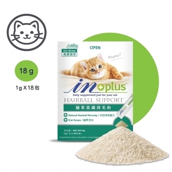 【IN-Plus】腸胃保健-貓草高纖排毛粉(18包/盒)