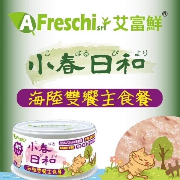 艾富鮮 貓主食罐【小春日和雙效主食罐】海陸雙饗餐(護關節) 80公克