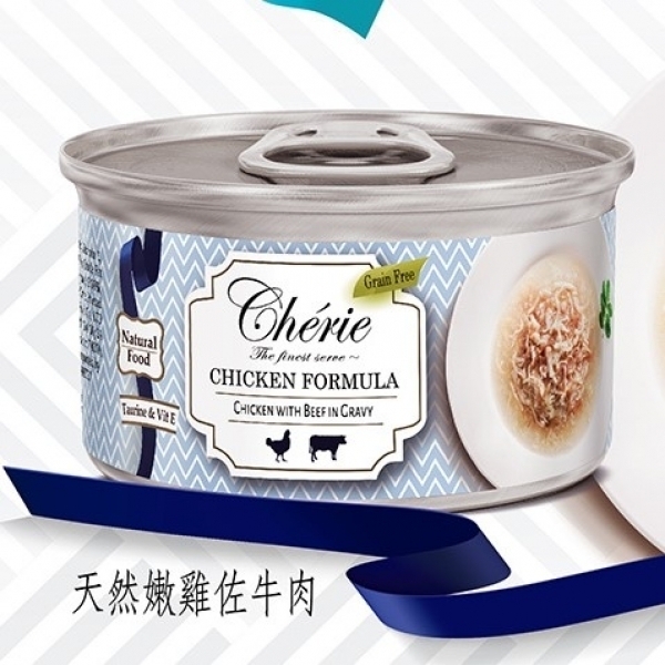 Cherie 法麗 - 招牌微湯汁系列｜天然嫩雞佐牛肉｜80g