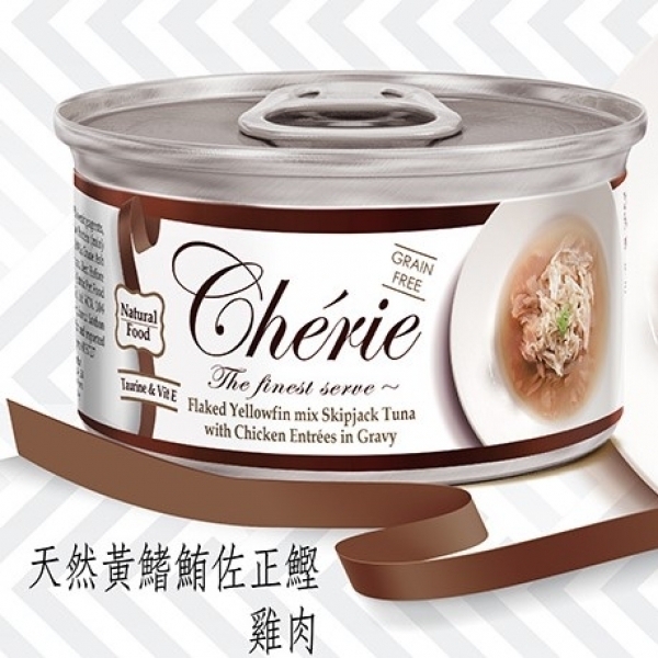 Cherie 法麗 - 招牌微湯汁系列｜天然黃鰭鮪佐正鰹+嫩雞｜80g