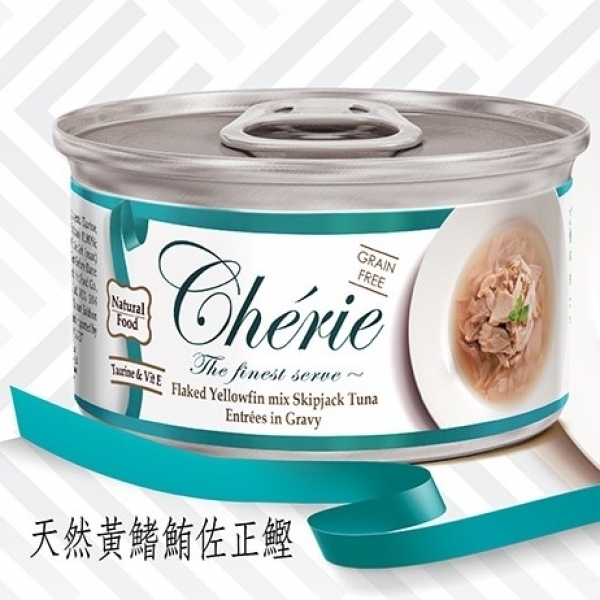 Cherie 法麗 - 招牌微湯汁系列｜天然黃鰭鮪佐正鰹｜80g