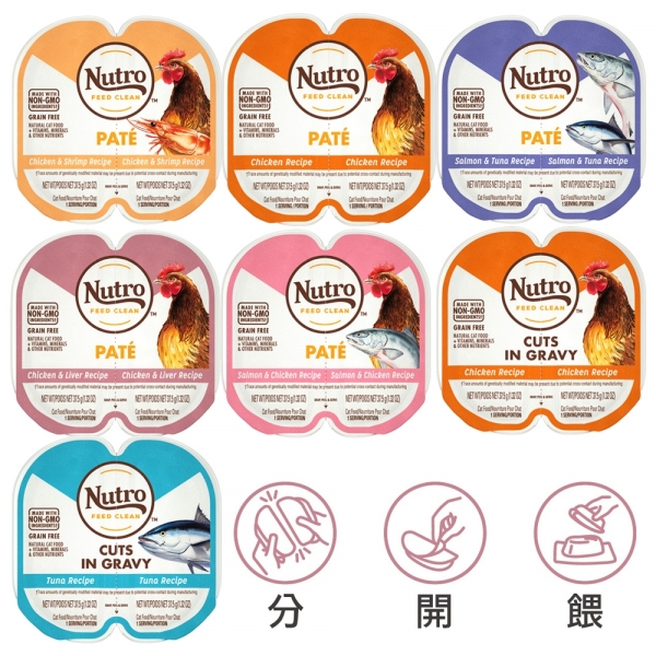 Nutro 美士 每食新鮮主食貓餐盒 75公克