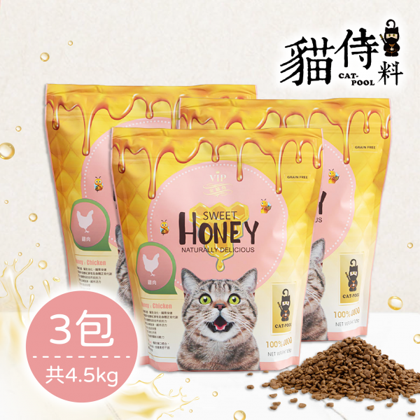 【貓侍Catpool】貓侍料-低蛋白無穀貓糧(1.5KG/包)-雞肉+蜂蜜(金貓侍)(3包組)