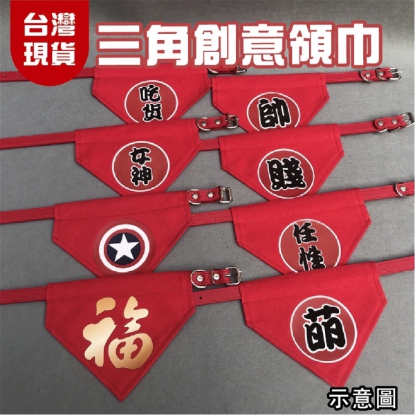 貓咪三角領巾 寵物服飾