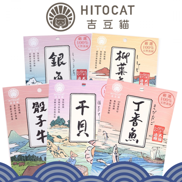 吉豆貓 全系列凍乾零食 HITOCAT