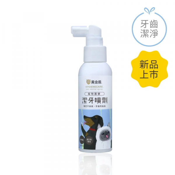 黃金盾 寵物護健潔牙噴劑 100ml