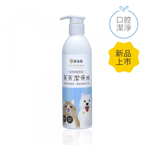 黃金盾 寵物天天潔牙水 250ml