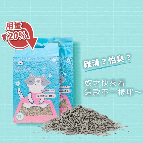 臭味滾 1.5mm極細抗臭豆腐貓砂(原味)7L