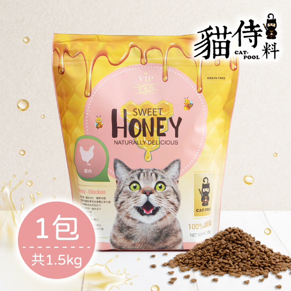 【貓侍Catpool】貓侍料-低蛋白無穀貓糧(1.5KG/包)-雞肉+蜂蜜(金貓侍)