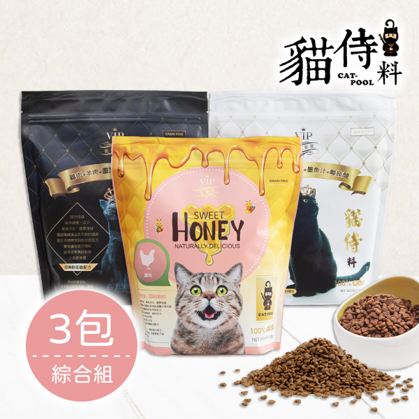【貓侍Catpool】貓侍料-天然無穀貓糧(1.5KG/包)(3包綜合組)