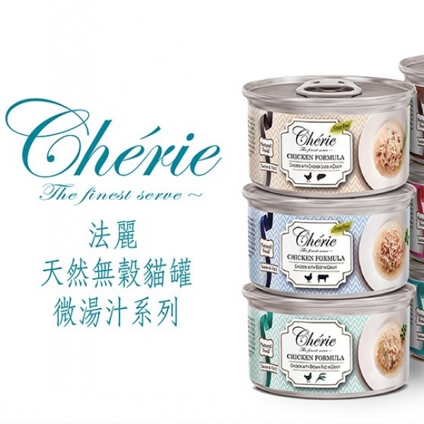 Cherie 法麗 招牌微湯汁系列 貓湯罐 貓罐頭