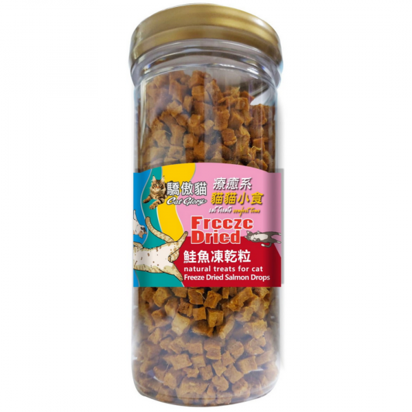 驕傲貓Catglory 凍乾零食 鮭魚粒 50公克