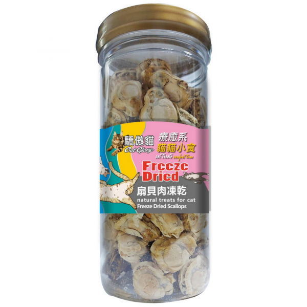 驕傲貓Catglory 凍乾零食 扇貝肉 50公克
