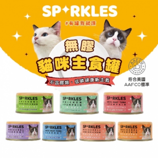 超級SP無膠貓咪主食罐 貓罐頭 70公克