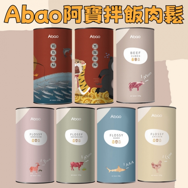 阿寶Abao 拌飯肉鬆 貓犬寵物肉鬆