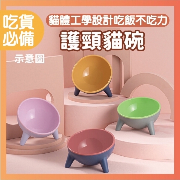 寵物護頸碗 斜口碗 食物碗