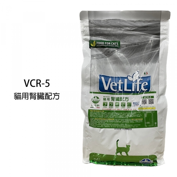 【Farmina 法米納】VCR-5 VET LIFE貓用腎臟配方乾糧(2KG/5KG)