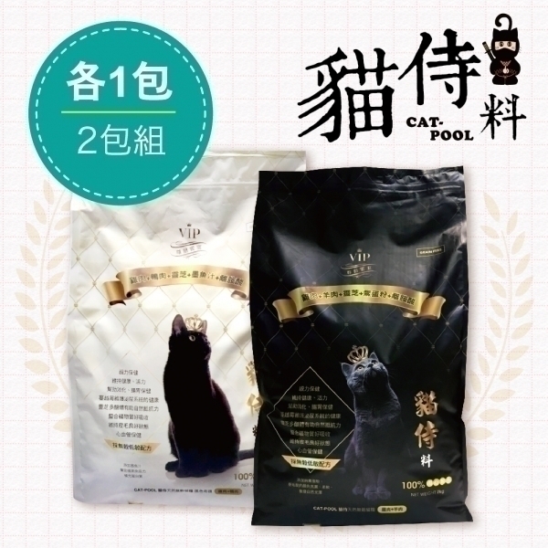 【貓侍Catpool】貓侍料-天然無穀貓糧(7KG/包)大包裝綜合組-雞羊(黑貓侍)*1+雞鴨(白貓侍)*1(各1包，共2包)