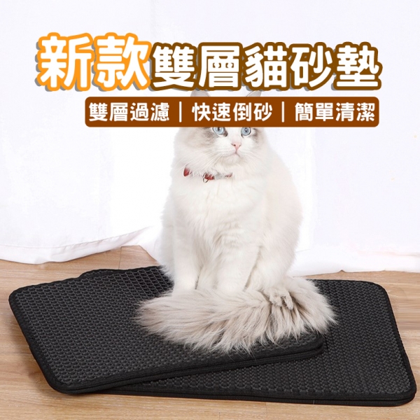 大尺寸貓砂墊 落砂墊 濾砂墊