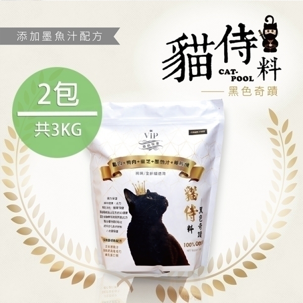 【貓侍Catpool】貓侍料-天然無穀貓糧(1.5KG/包)-雞肉+鴨肉+靈芝+墨魚汁+離胺酸(白貓侍)(2包組)